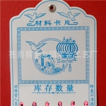 带小数点六位数库存卡片物资卡片货架卡片材料卡片挂片内芯