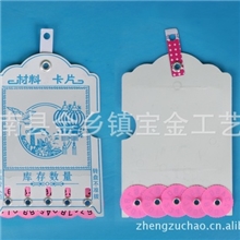 厂家直5位数铁片材料卡片，货架卡，磁性卡片，仓库库存数量卡片