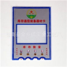 4转盘物资器材卡片磁性库存器材卡片库存卡片活动卡片硬塑