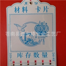 厂家定做六位数带月份材料卡片仓库材料卡片货架标签19*13.3