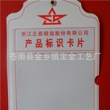 厂家定做仓库材料卡片产品标识卡片磁性材料卡片带铁皮货架