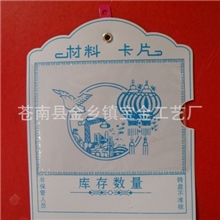 厂家定做仓库材料卡片带铁皮库存卡片货架标签磁性材料卡片