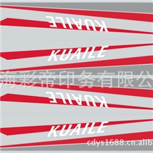 供应PVC不干胶贴纸、外贸贴花、装饰贴、窗贴、墙贴、儿童贴等