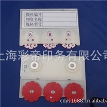 供应材料库存卡，器材卡，物料卡，标识卡