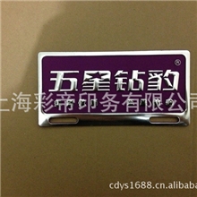 供应塑料、ABS、热转印、外贸广告牌、汽车、电动车摩托车前后牌