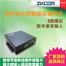无线数据传输采集网关8路室内型厂家直销量大从优