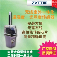 无线温度湿度光照度传感器433M物联网传感器厂家直销量大从优