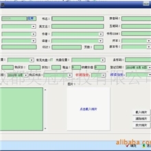 英冠图书室管理系统(个人、家庭,企业等)