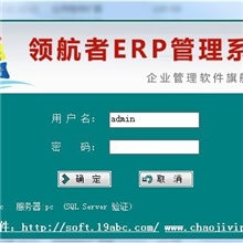 领航者印刷估价系统--让新手迅速成为估价专家10年专注印刷管理