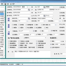 领航者不干胶ERP管理系统10年专注印刷生产管理成本控制决策分析