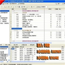 【正版保证】煤炭定额2007基价预算软件