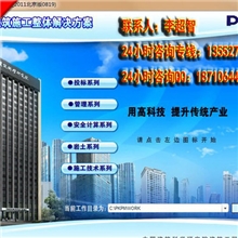 危险性较大工程安全专项施工方案编制软件--建设部鉴定软件