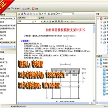 【正版保证】PKPM安全计算监理审核软件最新版