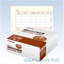 A4数外记账凭证KPJ102（用友软件专用凭证打印纸)