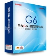 供应用友ERP软件，G3-财务管理，用友软件