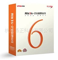 畅捷通管理软，用友ERP-T6财务业务一体化
