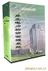 供应易正电力物资管理系统，电力软件，电力ERP软件