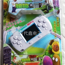 厂家供应掌上游戏机植物大战僵尸最新款游戏机礼品赠送
