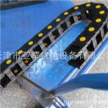 尼龙拖链/机床拖链/坦克链/电缆保护链/工程塑料拖链25*50