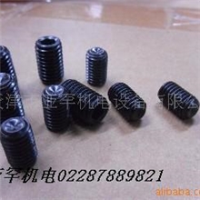 批发供应内六角无头波子顶丝/合金钢机米