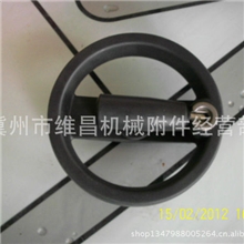 供应高品质优质塑料双幅条手轮量大价优