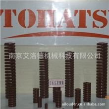 模具弹簧极重荷重模具弹簧日本东发极重荷重模具弹簧TB（茶色）
