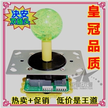 超卖决安摇杆、大型游戏机摇杆、决安型双插头方向杆（不含球头）