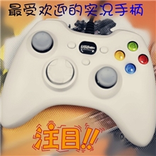 [EJ-10]Xbox360外观设计电脑USB单打双震动工厂外贸游戏手柄