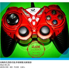 [EJ-05]电脑USB多色经典实况足球单机游戏单人单打双震动游戏手柄