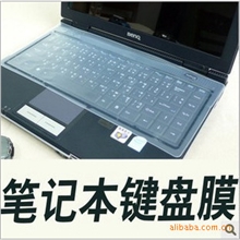 生产供应15寸笔记本通用键盘膜,硅胶键盘保护膜,电脑键盘保护膜