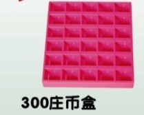 币盒，一个可装300个人民硬币或游戏币适用与银行，游乐场所等