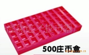 币盒，适用与人民币与游戏币，用于银行，商铺，游戏厅等