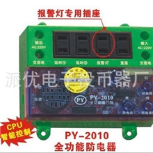 批发游戏机配件/游戏机配件/看门狗/100合一/防电器