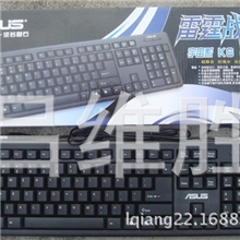 华硕K6GUSB游戏键盘华硕键盘
