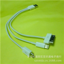 iphone5一拖三数据线,一分三数据线,一出三数据线厂家3合1充电线
