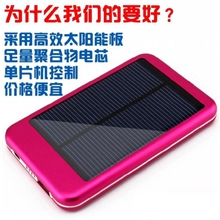 太阳能充电器足5000三星苹果小米HTC手机太阳能移动电源