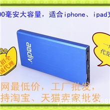 双usb大尺寸五金外壳移动电源，适合充iphone，ipad充电10000毫安