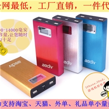 液晶LCD显示屏，8000-14000毫安大容量，适合Iphone，Ipad充电