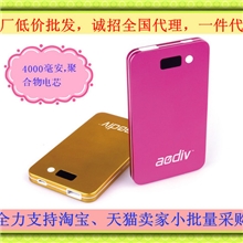 超薄移动电源LCD显示屏带按键，4000毫安