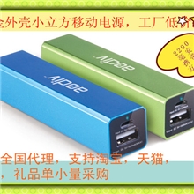 厂家直销五金小方柱移动电源2000mah-3000mahUSB充电器，