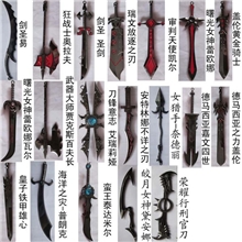 19款英雄联盟武器挂扣刀扣枪扫古同色动漫網遊周边产品生產批發