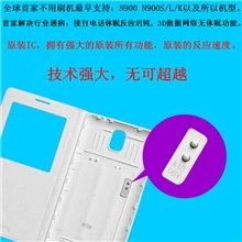 三星Note3N9009电信版皮套休眠芯片IC支持Note3所有版本手机