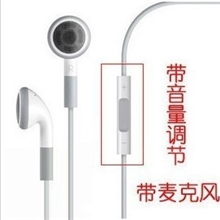 iphone4/3gs耳机苹果线控耳机篮板带调音iphone线控耳机带麦