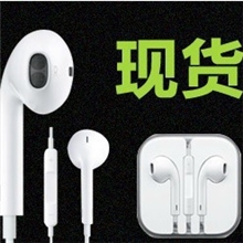 现货苹果耳机线控耳机iphone5耳机AppleEarPods配水晶盒
