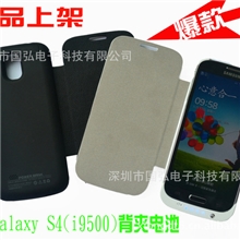 【新款上架了】三星GALAXYS4背夹电池i9500背夹电源三星S4背夹