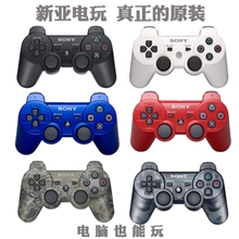 广州新亚电玩原装全新PS3无线手柄震动电脑手柄可用部分包邮