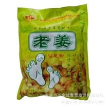 老姜泡脚中药足浴药足浴粉御寒抗感冒脚气脚臭驱寒暖身