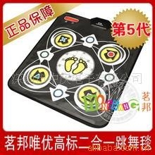 供应茗邦中文六代电脑电视双用跳舞毯