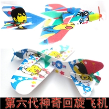 科普玩具教材魔术回旋飞机神奇魔术飞机玩具科技小制作