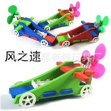 空气浆动力赛车科技小制作科普套材风之速C036空气动力车模型
